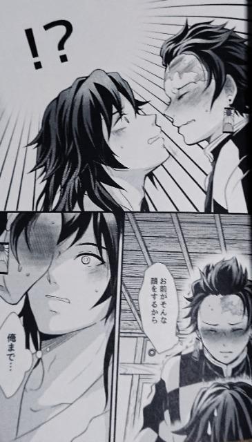 鬼滅の刃同人誌「STEP YOU」《冨岡義勇×竈門炭治郎》 < アニメ/コミック/キャラクター  鬼滅の刃同人誌「STEP YOU」《冨岡義勇×竈門炭治郎》 < アニメ/コミック/キャラクターの