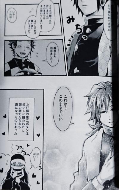 鬼滅の刃同人誌「STEP YOU」《冨岡義勇×竈門炭治郎》 < アニメ/コミック/キャラクター  鬼滅の刃同人誌「STEP YOU」《冨岡義勇×竈門炭治郎》 < アニメ/コミック/キャラクターの