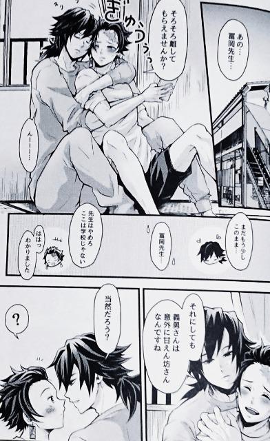 鬼滅の刃同人誌「STEP YOU」《冨岡義勇×竈門炭治郎》 < アニメ/コミック/キャラクター  鬼滅の刃同人誌「STEP YOU」《冨岡義勇×竈門炭治郎》 < アニメ/コミック/キャラクターの