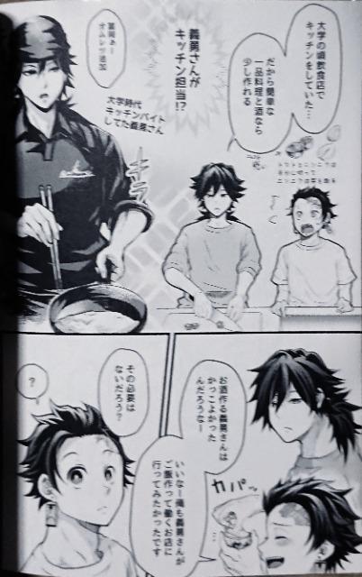 鬼滅の刃同人誌「STEP YOU」《冨岡義勇×竈門炭治郎》 < アニメ/コミック/キャラクター  鬼滅の刃同人誌「STEP YOU」《冨岡義勇×竈門炭治郎》 < アニメ/コミック/キャラクターの