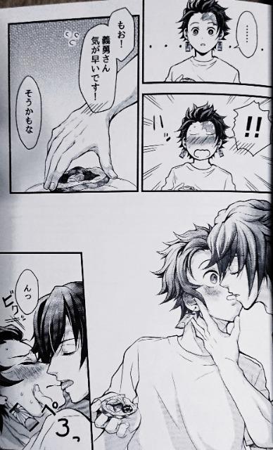 鬼滅の刃同人誌「STEP YOU」《冨岡義勇×竈門炭治郎》 < アニメ/コミック/キャラクター  鬼滅の刃同人誌「STEP YOU」《冨岡義勇×竈門炭治郎》 < アニメ/コミック/キャラクターの