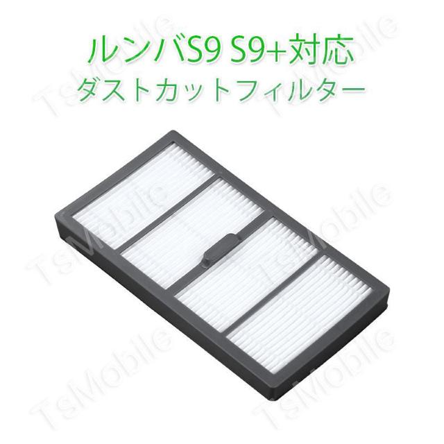 irobot S9 S9+ptB^[ AC{bgo   Ɠd/AV 