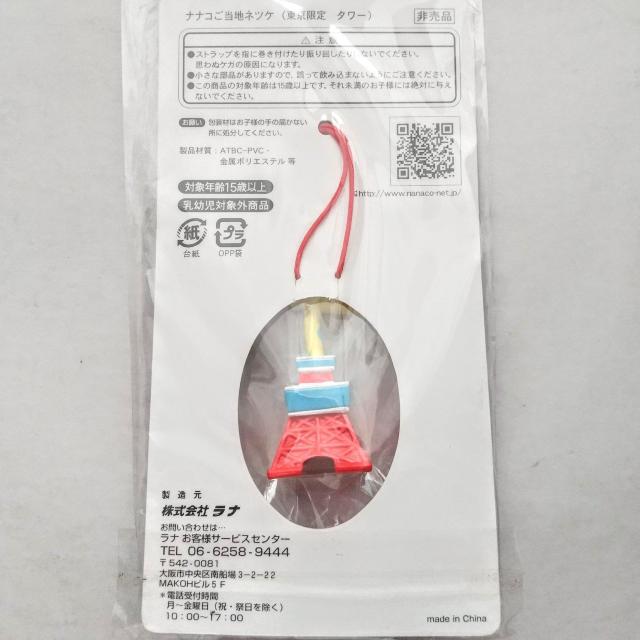 ナナコ 東京タワー 根付けストラップ < 女性ファッション  ナナコ 東京タワー 根付けストラップ < 女性ファッションの