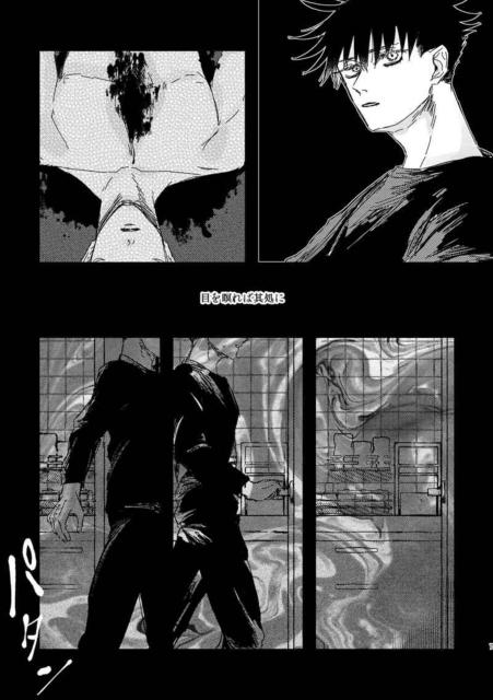 呪術廻戦同人誌「人為的アナモルフォーシス」伏黒恵×虎杖悠仁 < アニメ/コミック/キャラクター  呪術廻戦同人誌「人為的アナモルフォーシス」伏黒恵×虎杖悠仁 < アニメ/コミック/キャラクターの