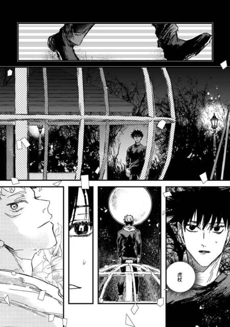 呪術廻戦同人誌「人為的アナモルフォーシス」伏黒恵×虎杖悠仁 < アニメ/コミック/キャラクター  呪術廻戦同人誌「人為的アナモルフォーシス」伏黒恵×虎杖悠仁 < アニメ/コミック/キャラクターの