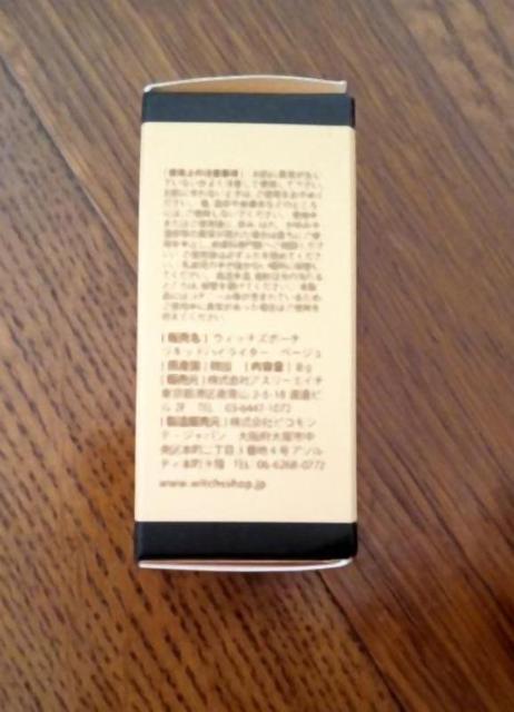 定価1078円◆ウィッチズポーチ◆リキッド ハイライター◆韓国 プチプラ < 香水/コスメ/ネイル  定価1078円◆ウィッチズポーチ◆リキッド ハイライター◆韓国 プチプラ < 香水/コスメ/ネイルの