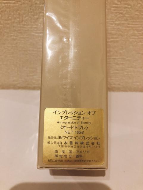 ワイズ インプレッション ETERNITY インプレッション オブ エターニティー エタニティ EDT 廃盤レア香水 100ml < 香水/コスメ/ネイル  ワイズ インプレッション ETERNITY インプレッション オブ エターニティー エタニティ EDT 廃盤レア香水 100ml < 香水/コスメ/ネイルの
