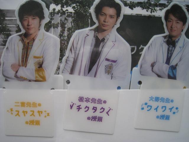 ☆ 嵐コンサートグッズ  ☆ ブックマーカー ☆ 嵐のワクワク学校 2013 < タレントグッズ  ☆ 嵐コンサートグッズ  ☆ ブックマーカー ☆ 嵐のワクワク学校 2013 < タレントグッズの