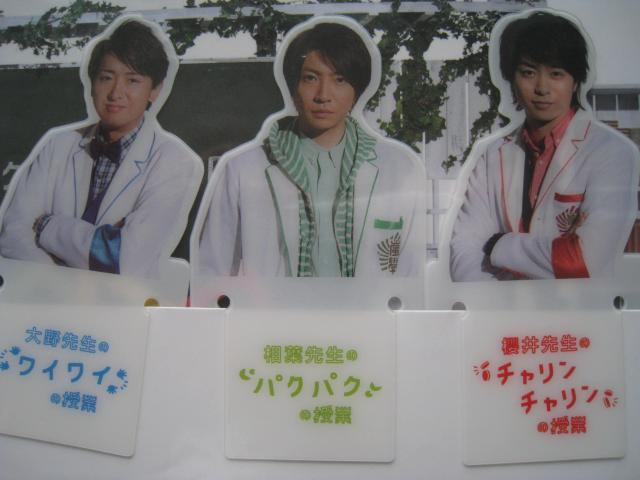 ☆ 嵐コンサートグッズ  ☆ ブックマーカー ☆ 嵐のワクワク学校 2013 < タレントグッズ  ☆ 嵐コンサートグッズ  ☆ ブックマーカー ☆ 嵐のワクワク学校 2013 < タレントグッズの
