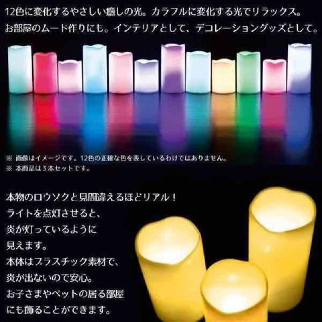 3本 リモコン ロウソク LEDキャンドルライト カラフルキャンドル < 家電/AV  3本 リモコン ロウソク LEDキャンドルライト カラフルキャンドル < 家電/AVの