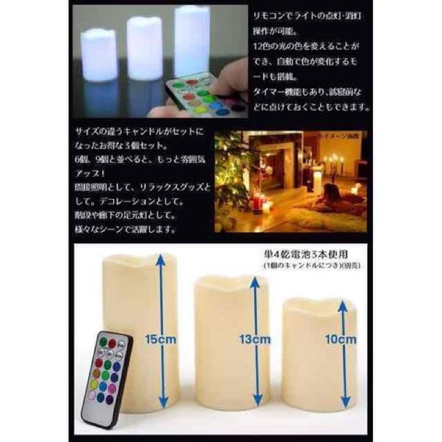 3本 リモコン ロウソク LEDキャンドルライト カラフルキャンドル < 家電/AV  3本 リモコン ロウソク LEDキャンドルライト カラフルキャンドル < 家電/AVの