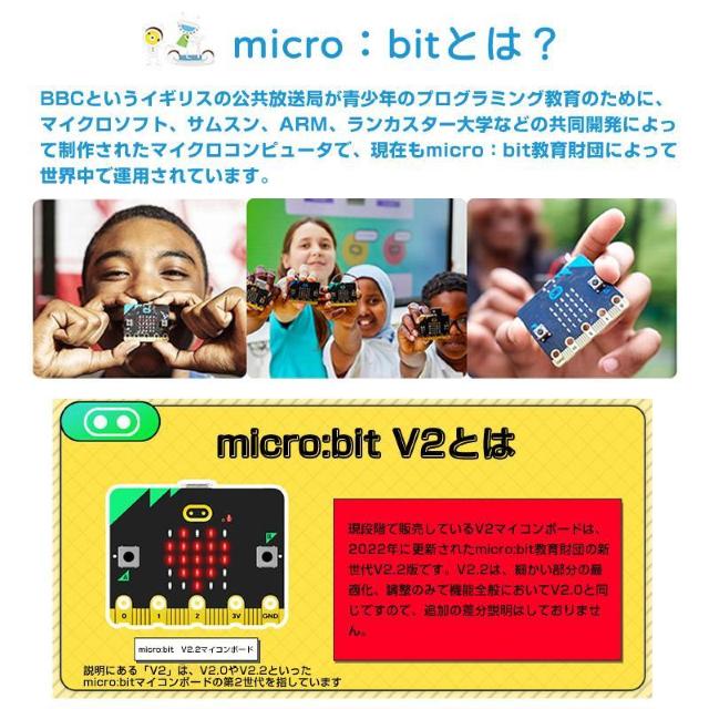 micro:bit マイクロビット v2.2 最新版 純正品 簡単 プログラミング 小学生 日本語教材 初心者 おすすめ 子供 < おもちゃ  micro:bit マイクロビット v2.2 最新版 純正品 簡単 プログラミング 小学生 日本語教材 初心者 おすすめ 子供 < おもちゃの