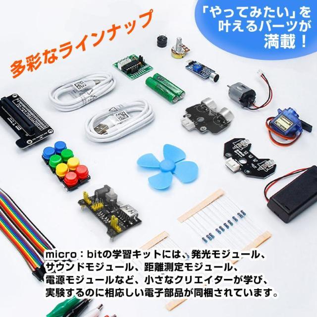 micro:bit マイクロビット v2.2 最新版 純正品 簡単 プログラミング 小学生 日本語教材 初心者 おすすめ 子供 < おもちゃ  micro:bit マイクロビット v2.2 最新版 純正品 簡単 プログラミング 小学生 日本語教材 初心者 おすすめ 子供 < おもちゃの