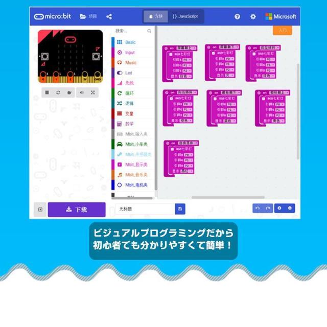 micro:bit マイクロビット v2.2 最新版 純正品 簡単 プログラミング 小学生 日本語教材 初心者 おすすめ 子供 < おもちゃ  micro:bit マイクロビット v2.2 最新版 純正品 簡単 プログラミング 小学生 日本語教材 初心者 おすすめ 子供 < おもちゃの