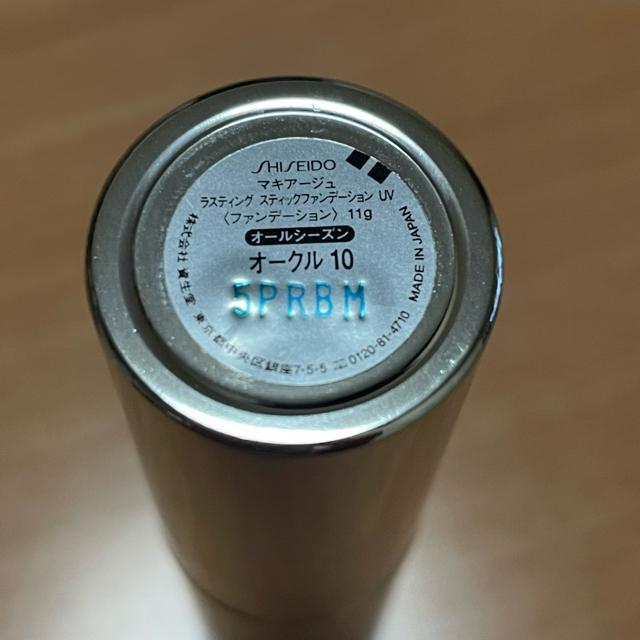 切手可 マキアージュ ラスティング スティックファンデーション オークル10 < ブランド  切手可 マキアージュ ラスティング スティックファンデーション オークル10 < ブランドの