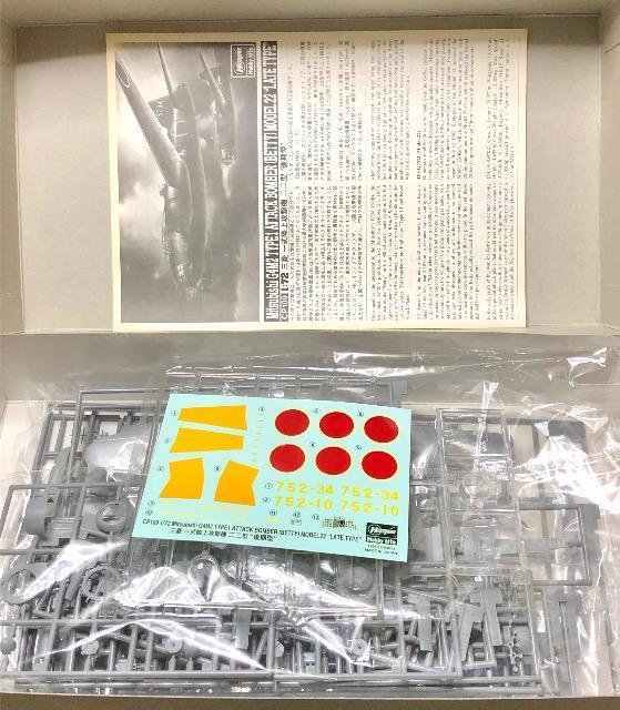 1/72 ハセガワ 三菱 一式陸上攻撃機22型 後期型 < ホビー  1/72 ハセガワ 三菱 一式陸上攻撃機22型 後期型 < ホビーの