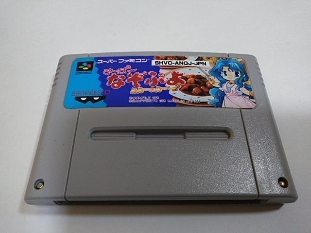 SFC/【何箱でも送料600円!!】す~ぱ~なぞぷよ☆良品/電池OK!!☆≪匿名配送≫【箱・説明書付き!!】↓ご落札価格↓ < ゲーム本体/ソフト  SFC/【何箱でも送料600円!!】す~ぱ~なぞぷよ☆良品/電池OK!!☆≪匿名配送≫【箱・説明書付き!!】↓ご落札価格↓ < ゲーム本体/ソフトの