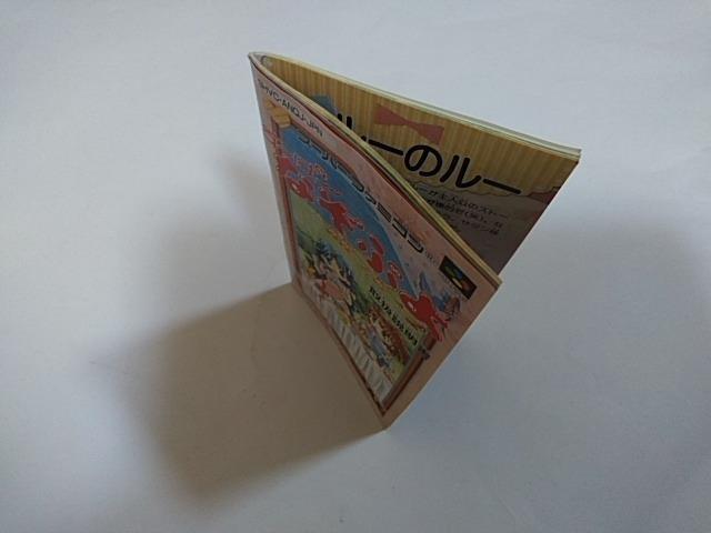 SFC/【何箱でも送料600円!!】す~ぱ~なぞぷよ☆良品/電池OK!!☆≪匿名配送≫【箱・説明書付き!!】↓ご落札価格↓ < ゲーム本体/ソフト  SFC/【何箱でも送料600円!!】す~ぱ~なぞぷよ☆良品/電池OK!!☆≪匿名配送≫【箱・説明書付き!!】↓ご落札価格↓ < ゲーム本体/ソフトの