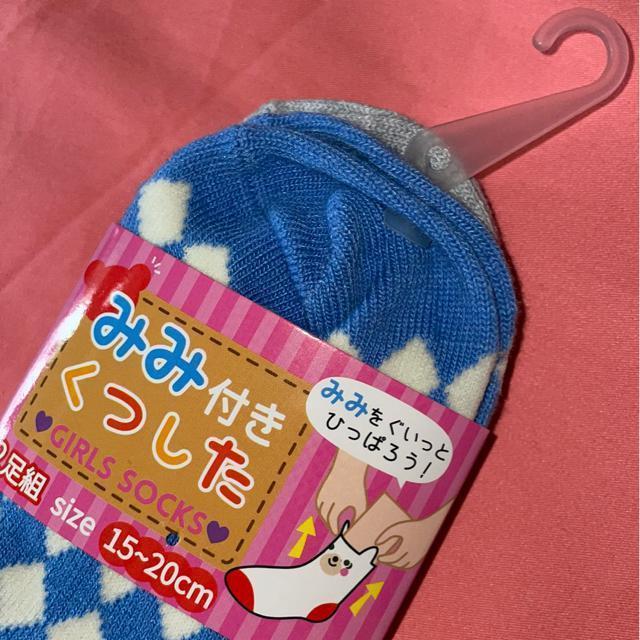 ♯新品♯アリス柄みみ付き靴下ソックス2Pセット15→20☆☆ < キッズ/ベビー  ♯新品♯アリス柄みみ付き靴下ソックス2Pセット15→20☆☆ < キッズ/ベビーの