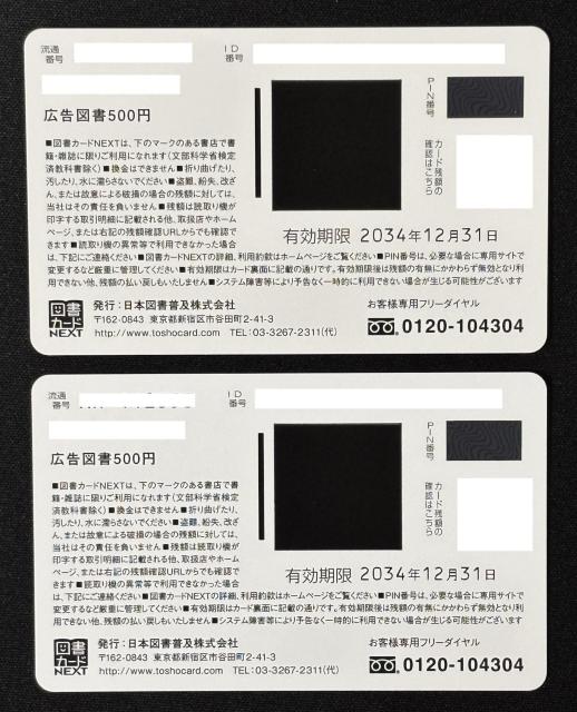 �}���J�[�hNEXT�@1000�~���i500�~�� 2���j �|�C���g���� 1000�|�C���g �}���� �}���M�t�g