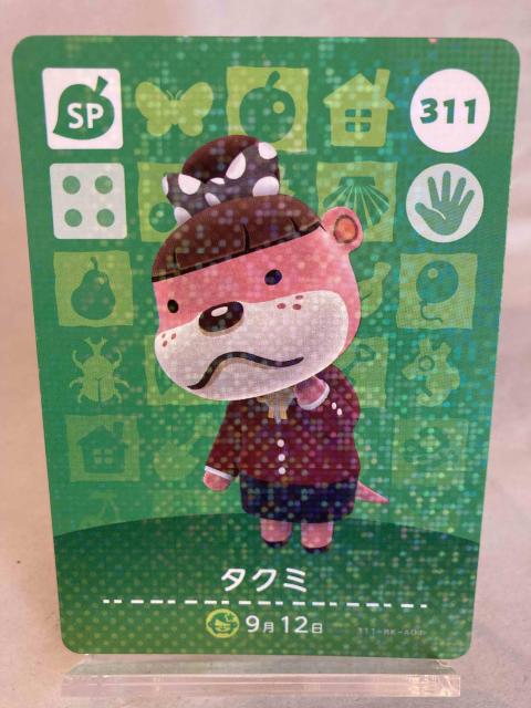 あつまれ どうぶつの森(あつ森) amiboカード タクミ < トレーディングカード あつまれ どうぶつの森(あつ森) amiboカード タクミ < トレーディングカードの