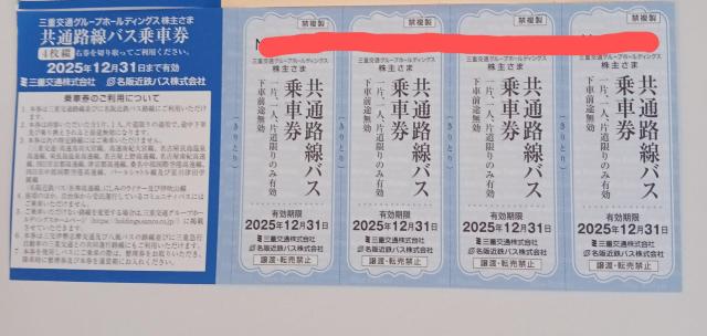 y䂤pPbg݁zOdʁ@oXԌ@12Zbg@12܂ 