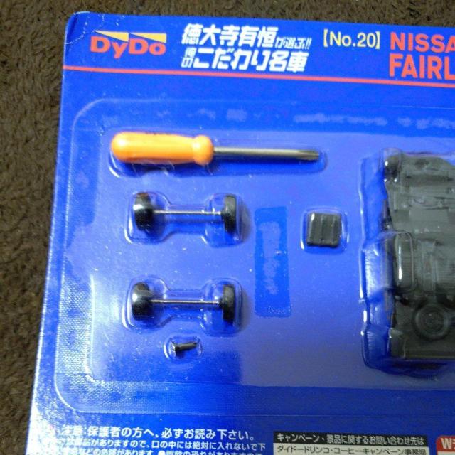 ダイドーミニカー1/64 徳大寺有恒こだわり名車 ニッサンフェアレディ ラリータイプ < ホビー ダイドーミニカー1/64 徳大寺有恒こだわり名車 ニッサンフェアレディ ラリータイプ < ホビーの