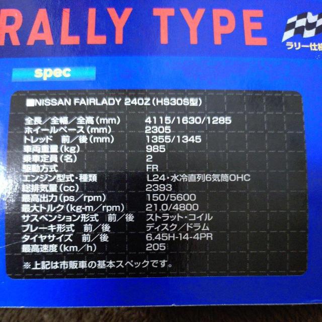 ダイドーミニカー1/64 徳大寺有恒こだわり名車 ニッサンフェアレディ ラリータイプ < ホビー ダイドーミニカー1/64 徳大寺有恒こだわり名車 ニッサンフェアレディ ラリータイプ < ホビーの