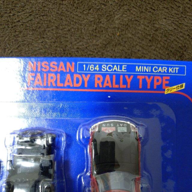 ダイドーミニカー1/64 徳大寺有恒こだわり名車 ニッサンフェアレディ ラリータイプ < ホビー ダイドーミニカー1/64 徳大寺有恒こだわり名車 ニッサンフェアレディ ラリータイプ < ホビーの