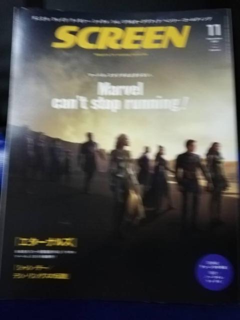 【映画雑誌】SCREEN(スクリーン) 2021年11月号 < 本/雑誌 【映画雑誌】SCREEN(スクリーン) 2021年11月号 < 本/雑誌の