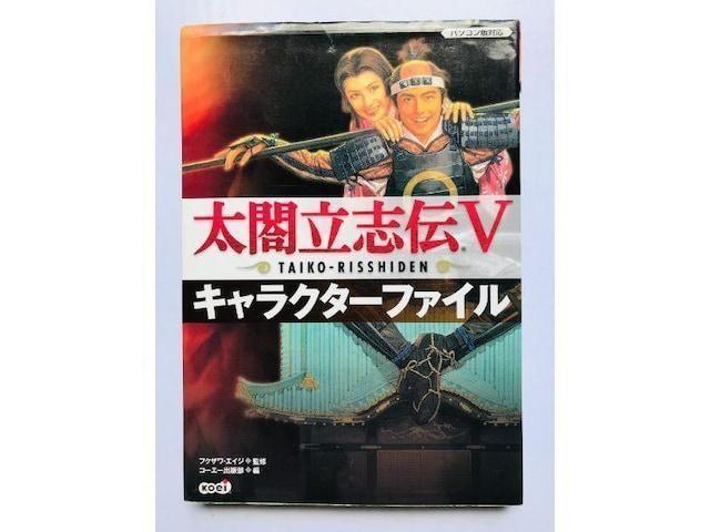 太閤立志伝V キャラクターファイル 攻略本 ガイド Switch Taiko Risshiden V character file < ゲーム本体/ソフト 太閤立志伝V キャラクターファイル 攻略本 ガイド Switch Taiko Risshiden V character file < ゲーム本体/ソフトの