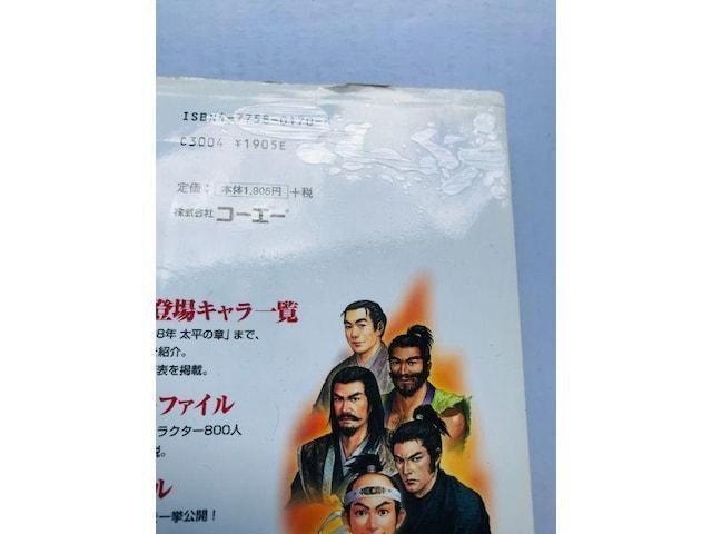 太閤立志伝V キャラクターファイル 攻略本 ガイド Switch Taiko Risshiden V character file < ゲーム本体/ソフト 太閤立志伝V キャラクターファイル 攻略本 ガイド Switch Taiko Risshiden V character file < ゲーム本体/ソフトの