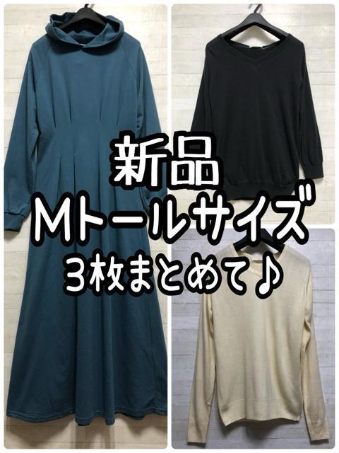 新品☆Mトールサイズ♪パーカーワンピ・Vネックニット3枚まとめて♪☆Q401 < 女性ファッション 新品☆Mトールサイズ♪パーカーワンピ・Vネックニット3枚まとめて♪☆Q401 < 女性ファッションの