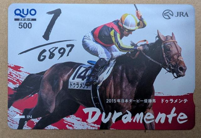 ドゥラメンテのQUOカード < ホビー ドゥラメンテのQUOカード < ホビーの