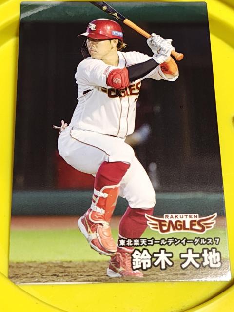 鈴木大地 < トレーディングカード 鈴木大地 < トレーディングカードの