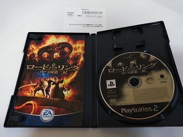 PS2/【2本迄送料180円】ロード・オブ・ザ・リング〈メンテ済み♪〉≪匿名らくらく定額便≫【説明書付き!!】★ご落札価格★ < ゲーム本体/ソフト PS2/【2本迄送料180円】ロード・オブ・ザ・リング〈メンテ済み♪〉≪匿名らくらく定額便≫【説明書付き!!】★ご落札価格★ < ゲーム本体/ソフトの