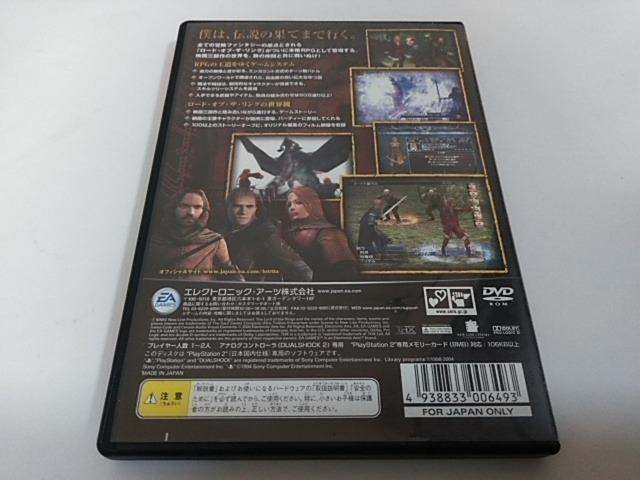 PS2/【2本迄送料180円】ロード・オブ・ザ・リング〈メンテ済み♪〉≪匿名らくらく定額便≫【説明書付き!!】★ご落札価格★ < ゲーム本体/ソフト PS2/【2本迄送料180円】ロード・オブ・ザ・リング〈メンテ済み♪〉≪匿名らくらく定額便≫【説明書付き!!】★ご落札価格★ < ゲーム本体/ソフトの