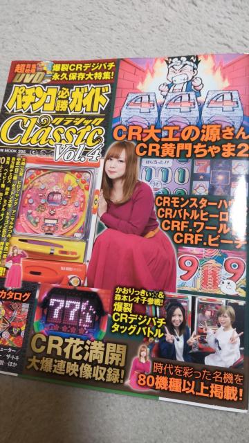 ●DVD無し パチンコ必勝ガイド クラシック Vol.4 < ホビー ●DVD無し パチンコ必勝ガイド クラシック Vol.4 < ホビーの