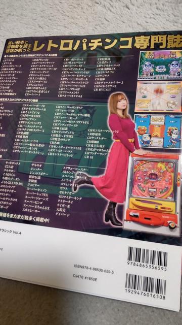 ●DVD無し パチンコ必勝ガイド クラシック Vol.4 < ホビー ●DVD無し パチンコ必勝ガイド クラシック Vol.4 < ホビーの