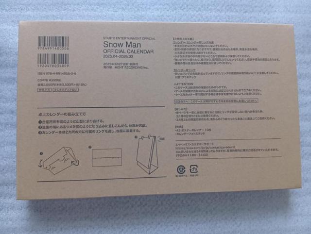 ��Snow Man OFFICIAL CALENDAR�@���V�i�@��2025.4-2026.3 �� �^�����g�O�b�Y�� 