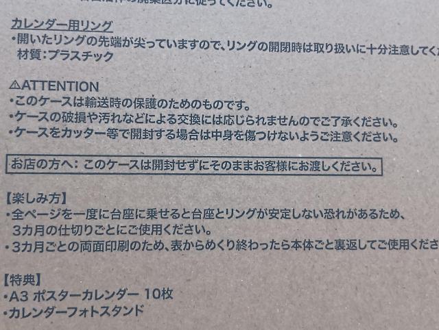 ��Snow Man OFFICIAL CALENDAR�@���V�i�@��2025.4-2026.3 �� �^�����g�O�b�Y�� 