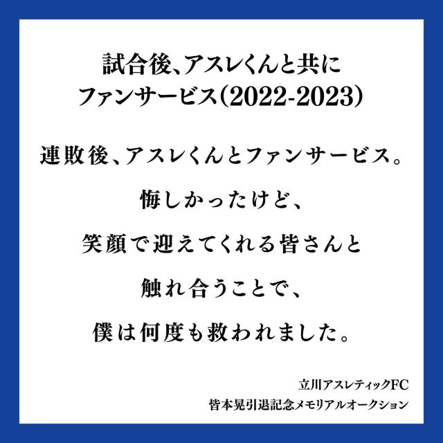 #5 �F�{ �W �I�� ���M�T�C������p�l�� 24�y������A�A�X������Ƌ��Ƀt�@���T�[�r�X(2022-2023)�z �� ���W���[/�X�|�[�c�� 