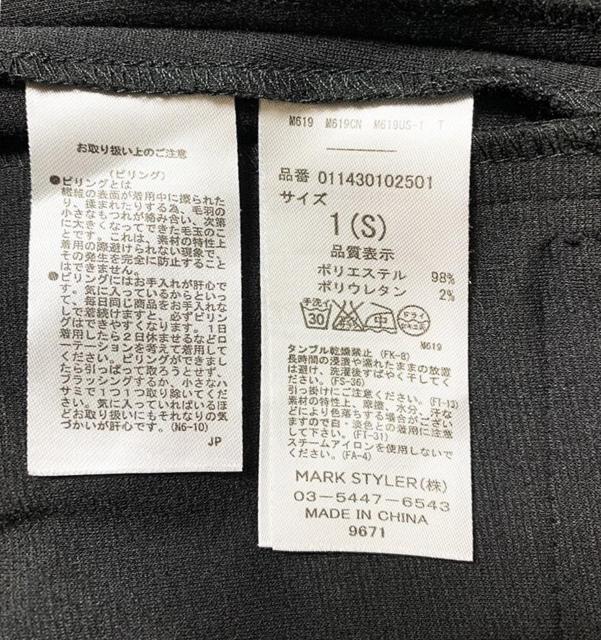 新品 ムルーアMURUA/フレア ストレッチ ジャケット ブラック 黒 S < ブランド 新品 ムルーアMURUA/フレア ストレッチ ジャケット ブラック 黒 S < ブランドの