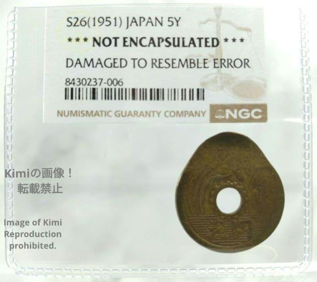 �܉~������ �L�E������ 5�~ �M�� ���a��\�Z�N 26�N NGC �Ӓ� NOT ENCASULATED DAMAGED TO RE  �� �z�r�[�� 