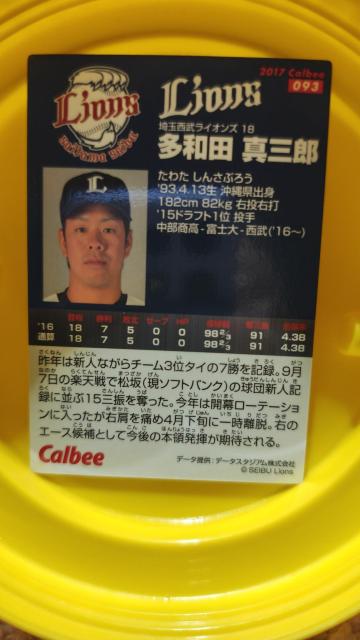 多和田 真三郎 < レジャー/スポーツ 多和田 真三郎 < レジャー/スポーツの