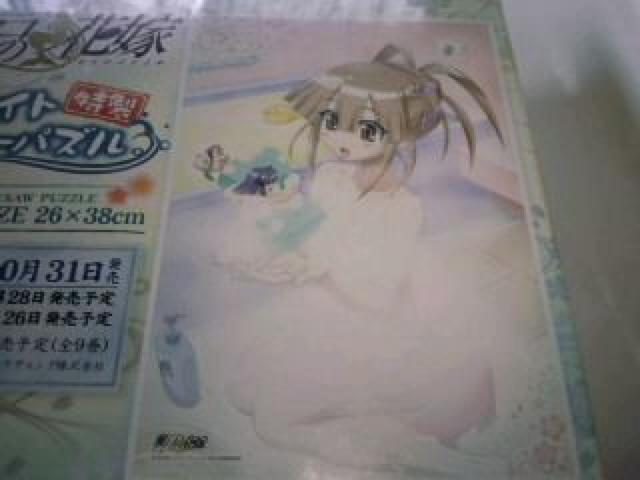 瀬戸の花嫁 非売品 限定 ジグソーパズル Sランク < アニメ/コミック/キャラクター  瀬戸の花嫁 非売品 限定 ジグソーパズル Sランク < アニメ/コミック/キャラクターの