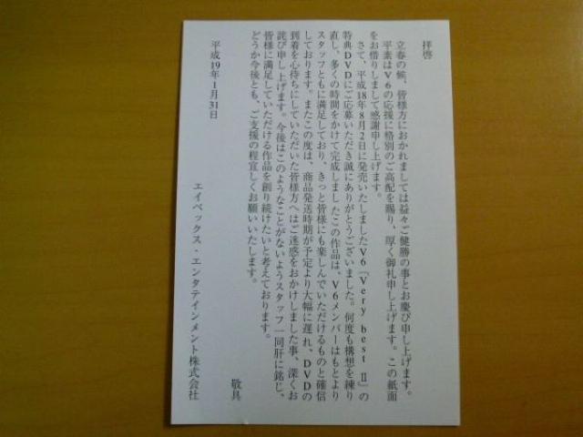 V6 MUSIC STATION SPECIAL DVD / 񔄕i  ^gObY 