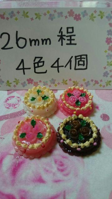 薔薇のせ姫系ウェディングケーキ26o4色4個 < 香水/コスメ/ネイル  薔薇のせ姫系ウェディングケーキ26o4色4個  < 香水/コスメ/ネイルの