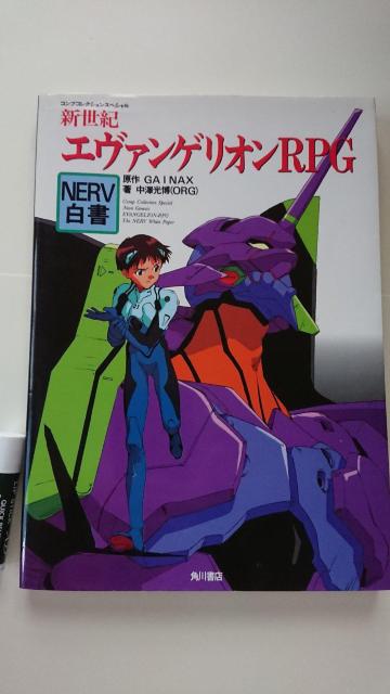 新世紀エヴァンゲリオンPRG NERV白書 < アニメ/コミック/キャラクター  新世紀エヴァンゲリオンPRG NERV白書  < アニメ/コミック/キャラクターの