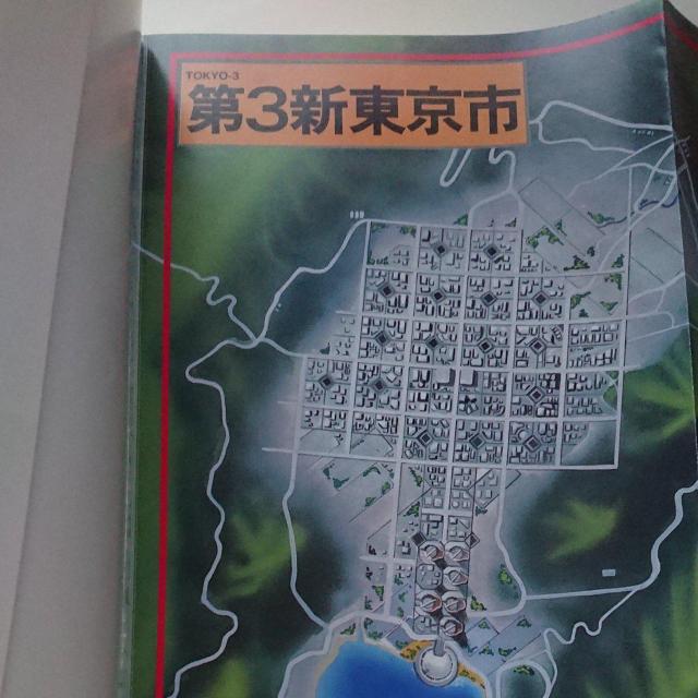 新世紀エヴァンゲリオンPRG NERV白書 < アニメ/コミック/キャラクター  新世紀エヴァンゲリオンPRG NERV白書 < アニメ/コミック/キャラクターの